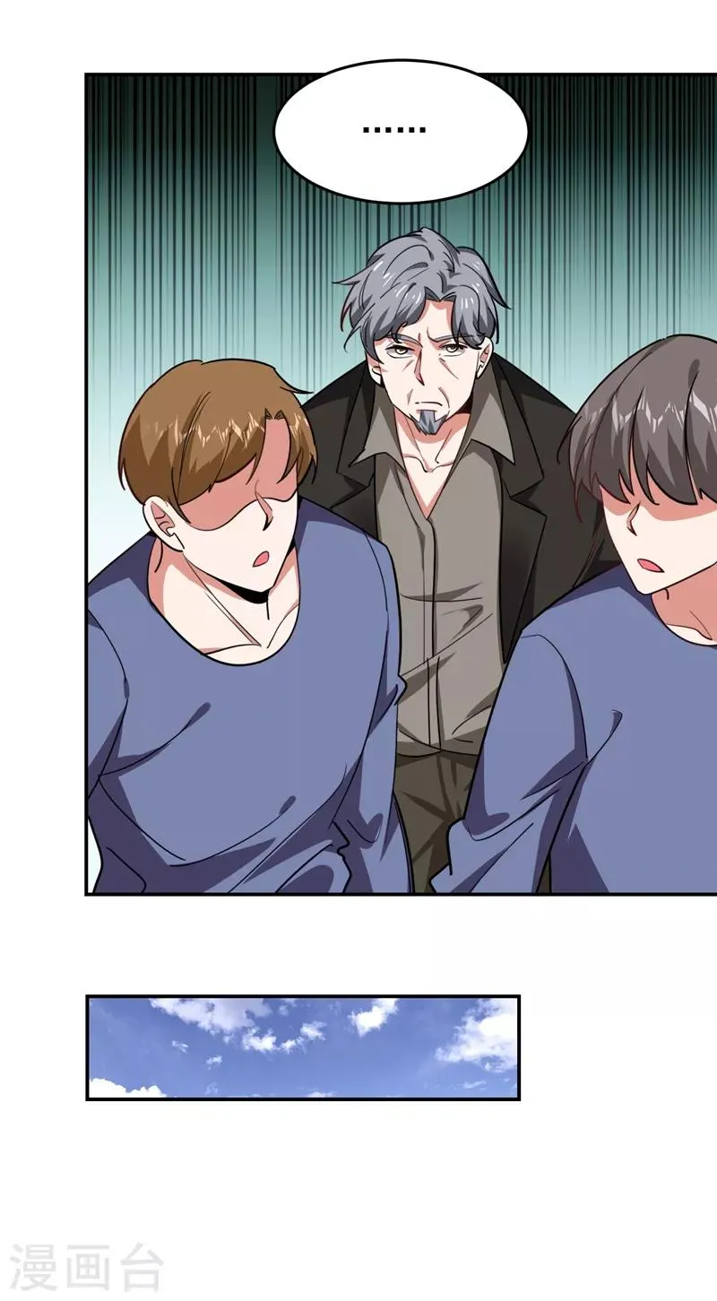 第175话 拿我想要的东西来换 第2页