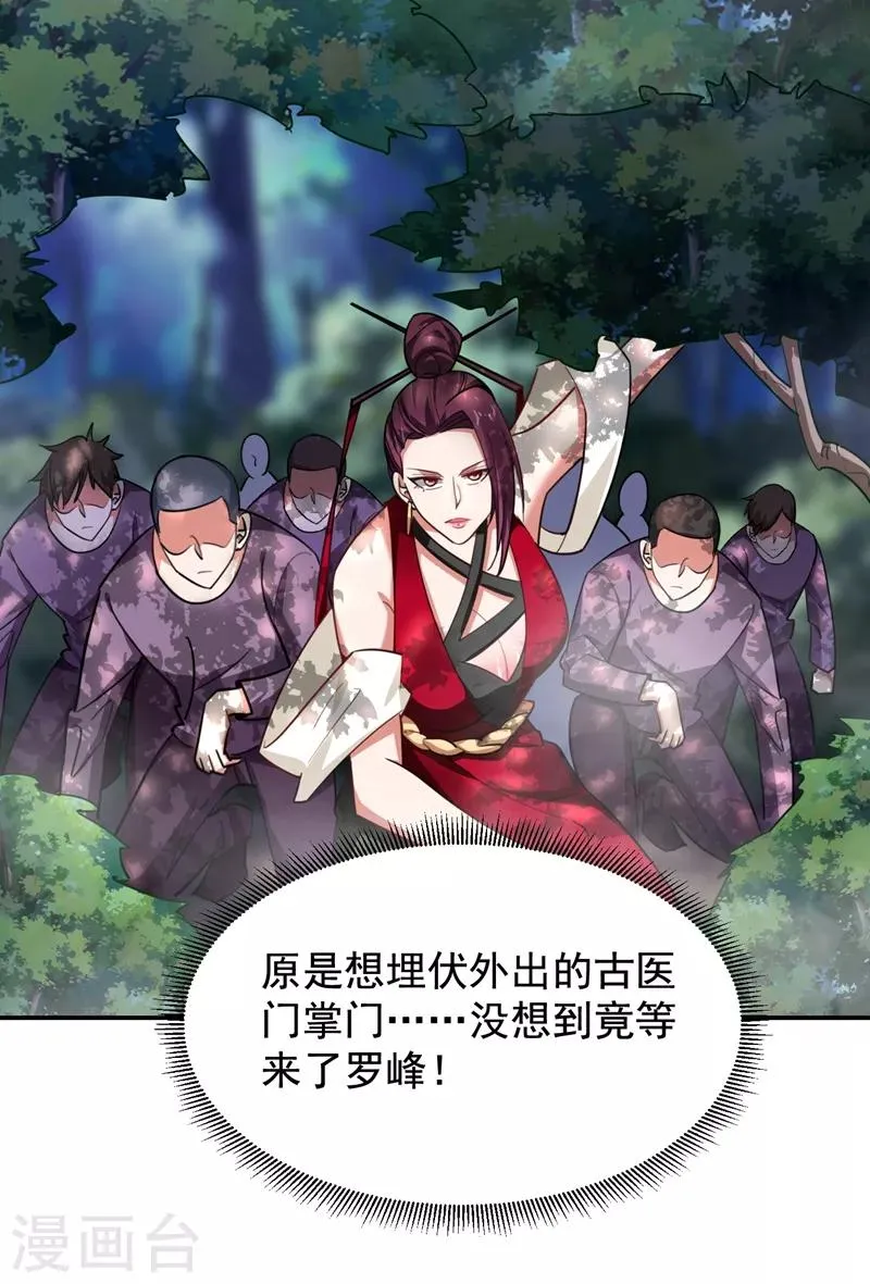 第175话 拿我想要的东西来换 第8页