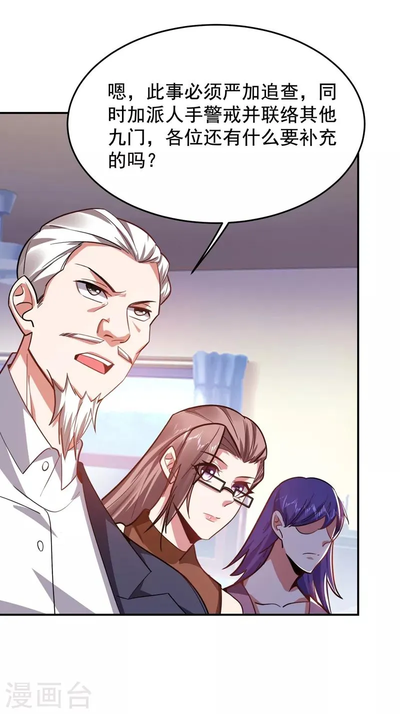 第175话 拿我想要的东西来换 第19页