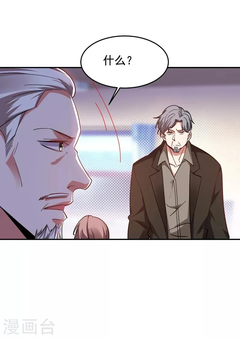 第175话 拿我想要的东西来换 第21页