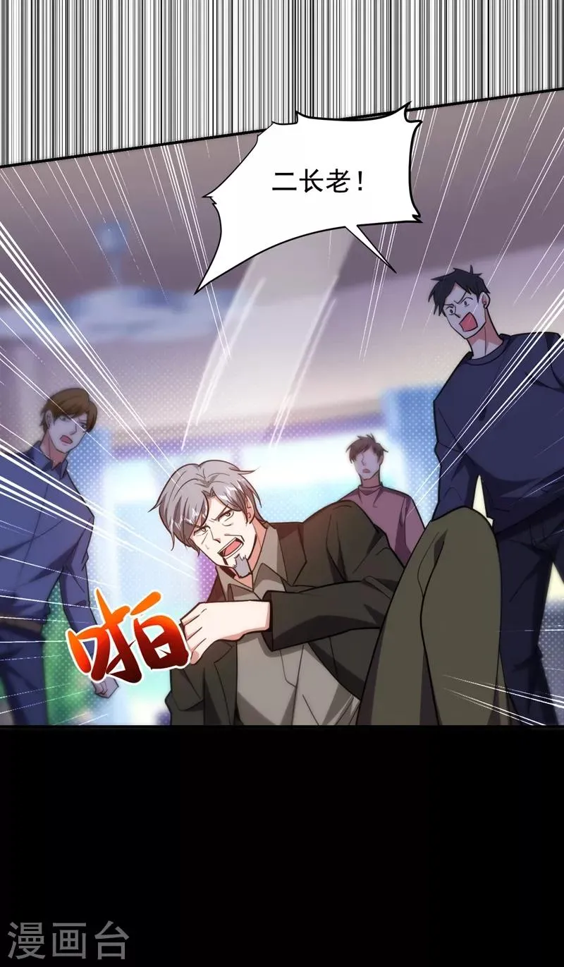 第175话 拿我想要的东西来换 第38页