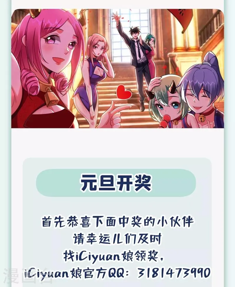 第175话 拿我想要的东西来换 第40页