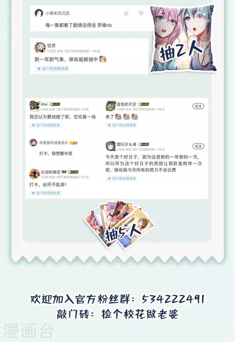 第175话 拿我想要的东西来换 第41页