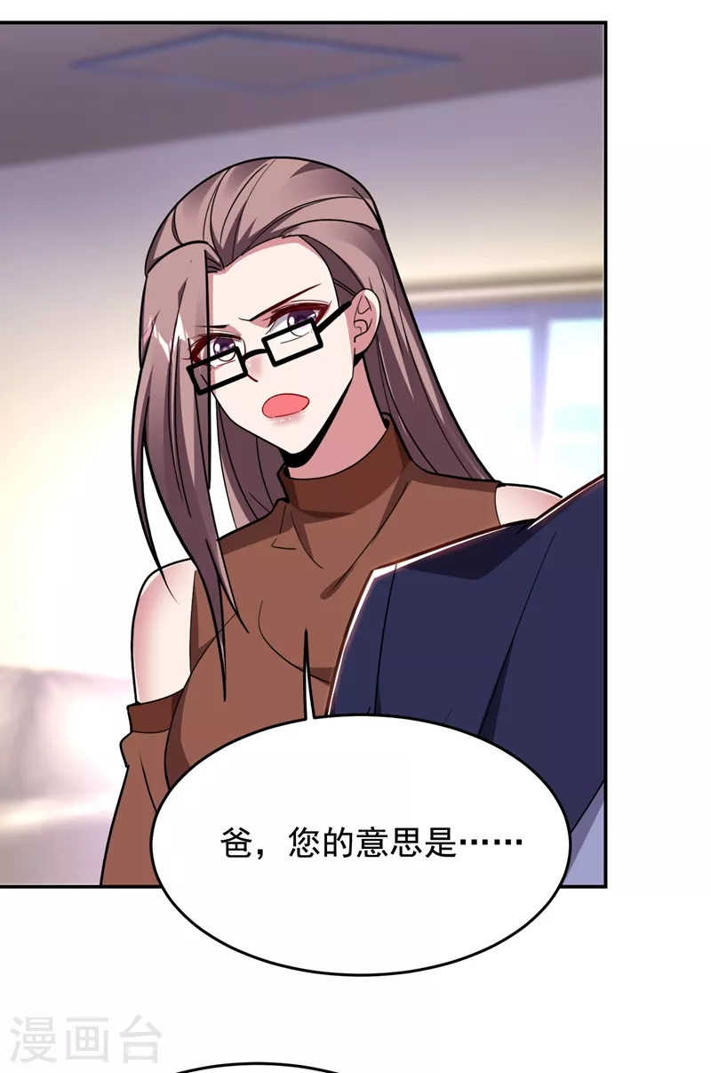 第176话 古医门召开英雄会 第4页