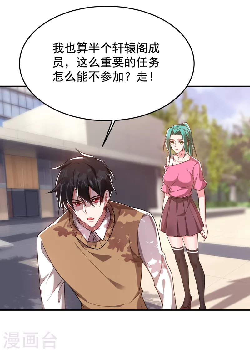 第177话 今晚我们登岛探查 第5页