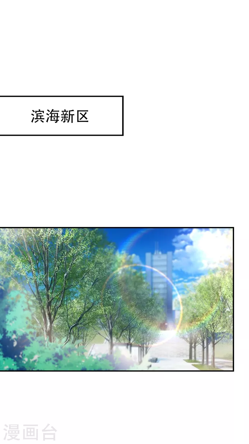 第177话 今晚我们登岛探查 第7页