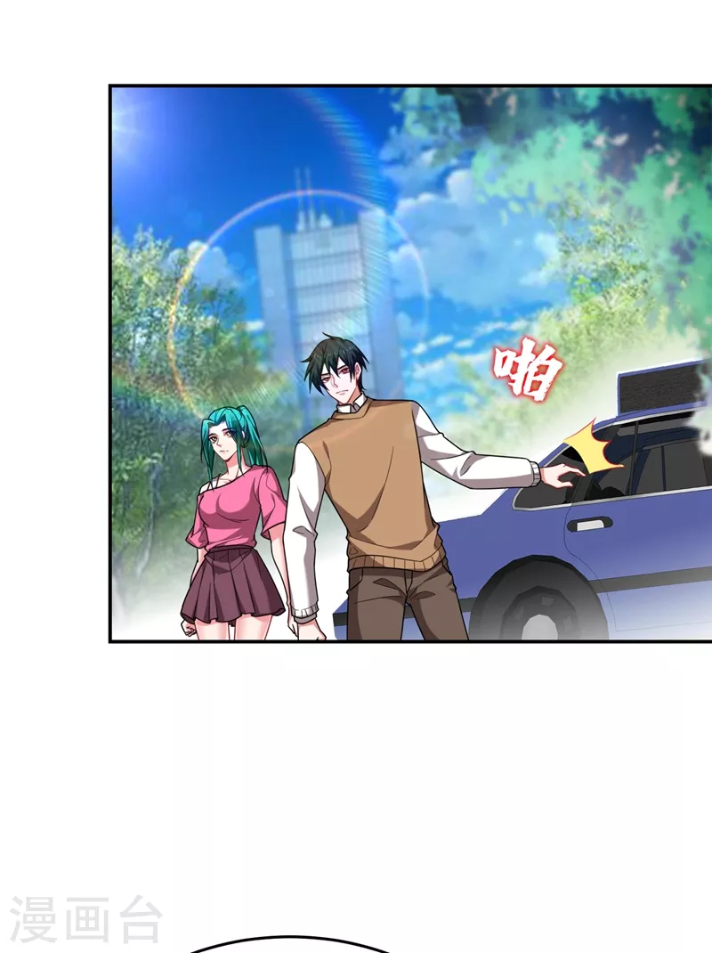 第177话 今晚我们登岛探查 第8页