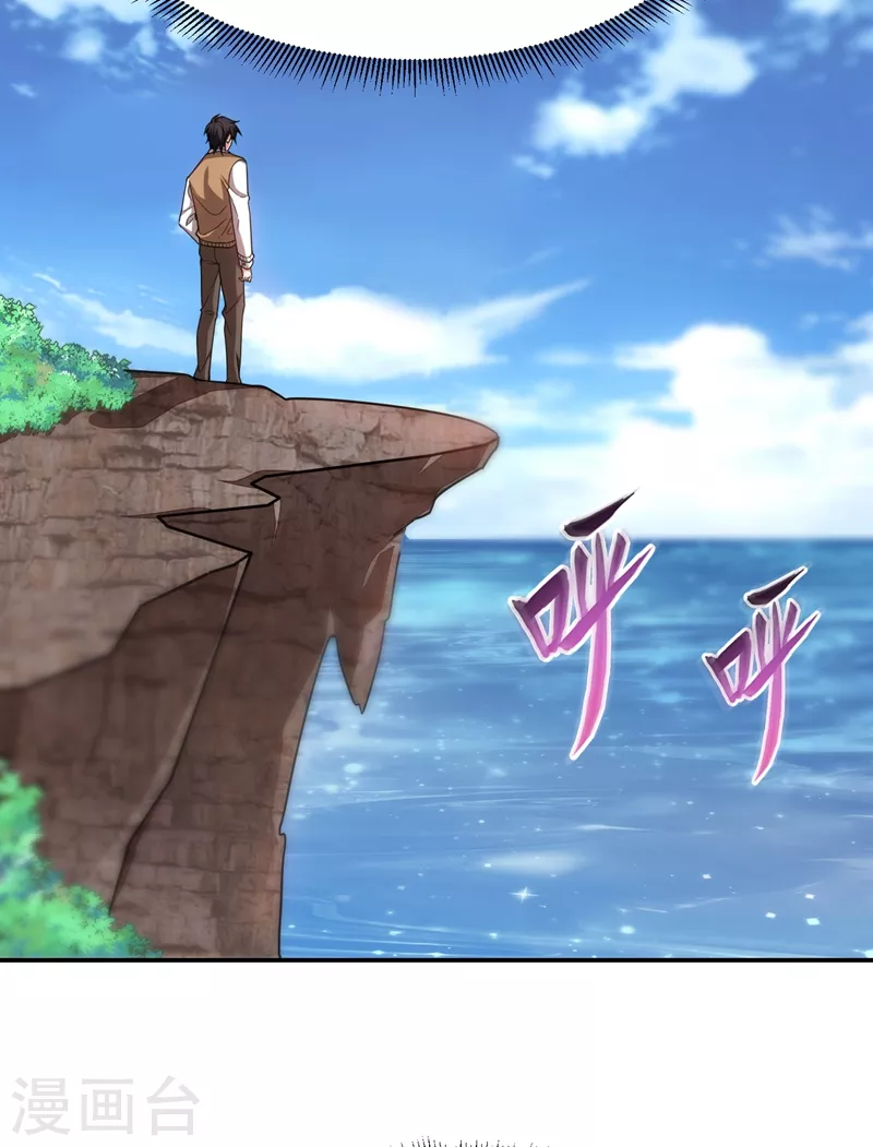 第177话 今晚我们登岛探查 第18页