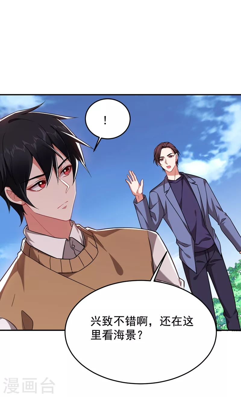 第177话 今晚我们登岛探查 第20页