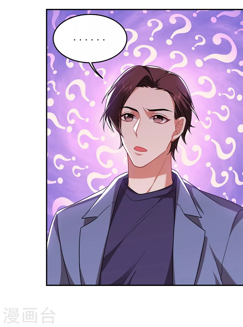 第177话 今晚我们登岛探查 第22页