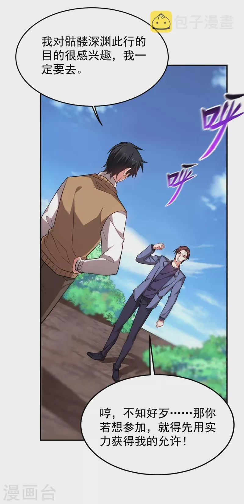 第177话 今晚我们登岛探查 第28页