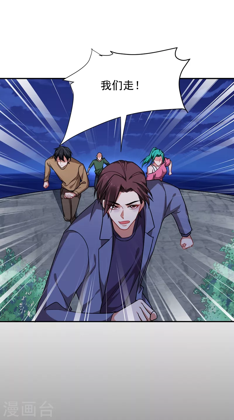 第178话 他是蛇魔？ 第15页