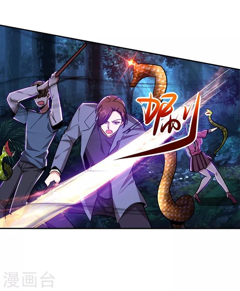 第178话 他是蛇魔？ 第28页