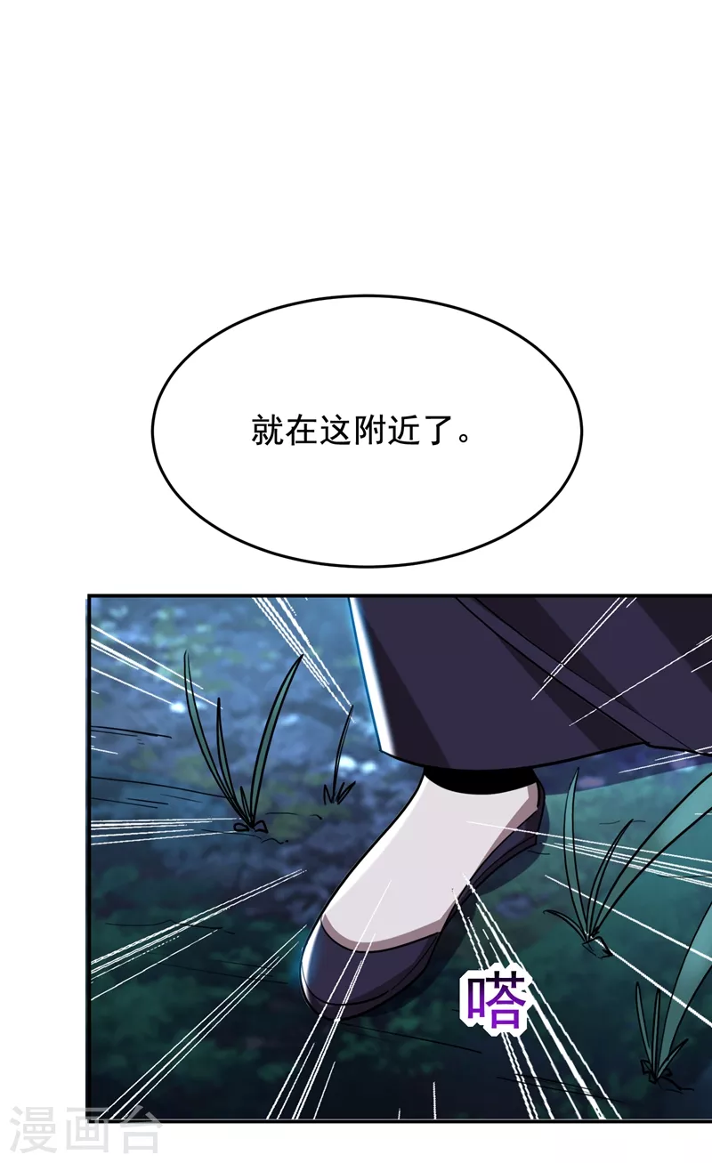 第178话 他是蛇魔？ 第31页