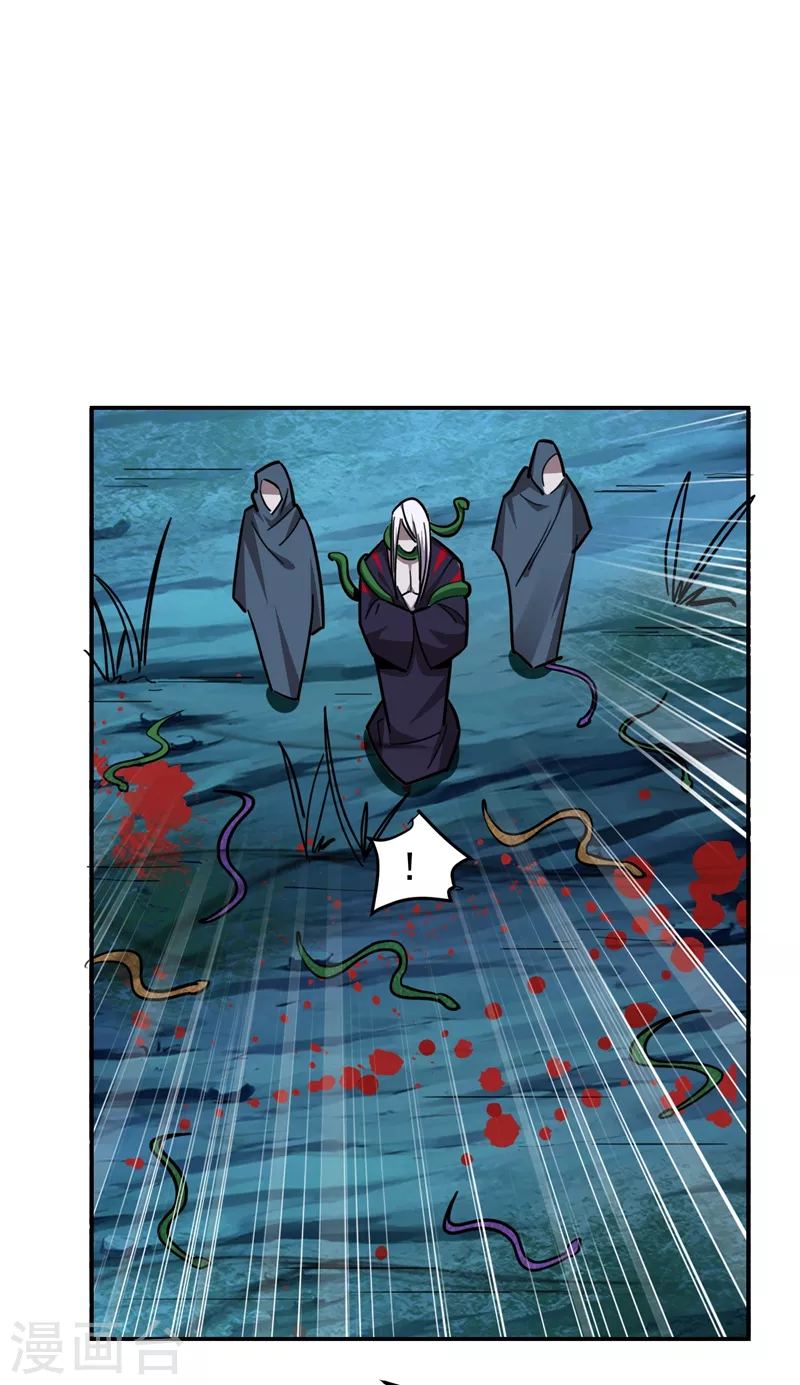第178话 他是蛇魔？ 第35页