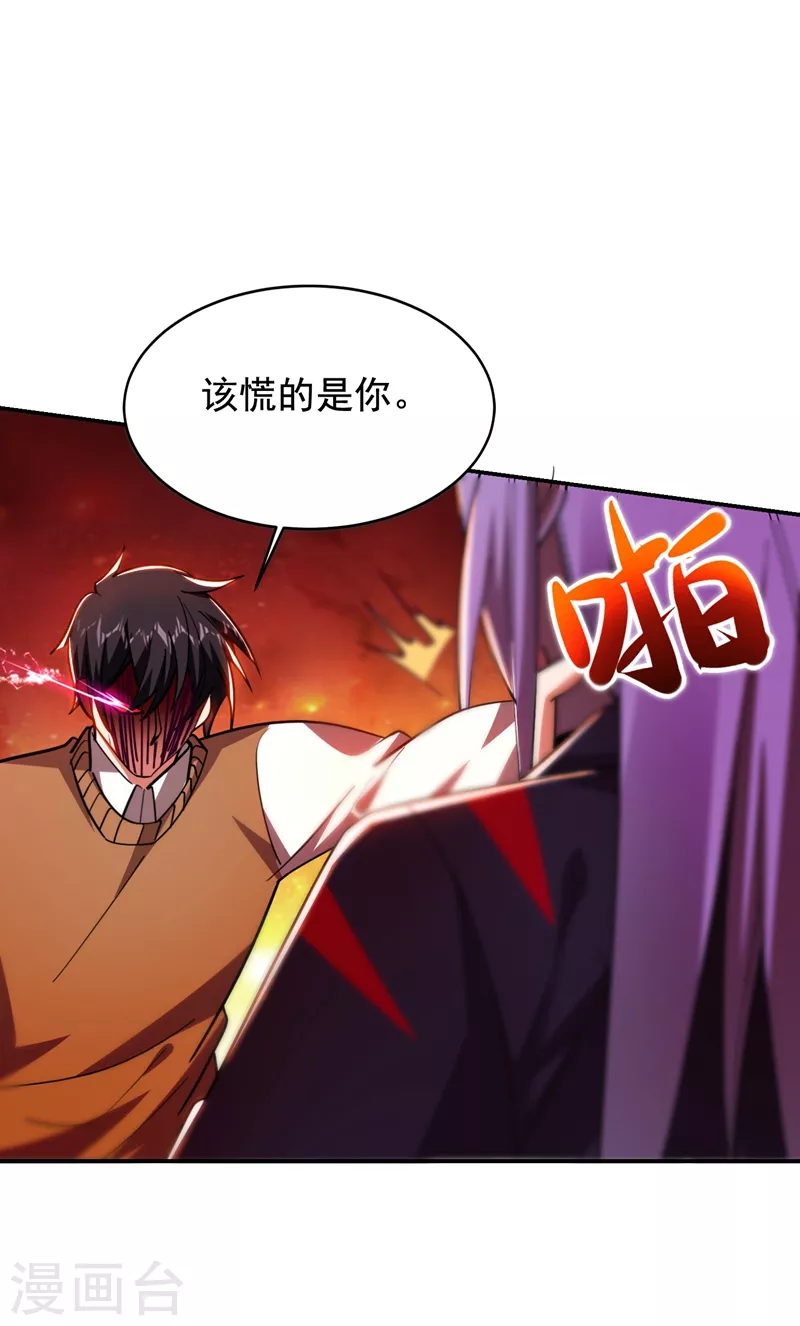 第179话 居然对小孩做这种事 第12页
