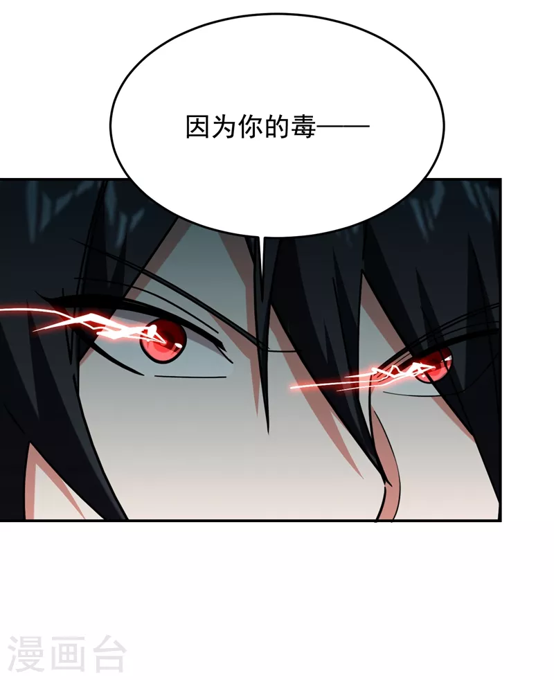 第179话 居然对小孩做这种事 第15页