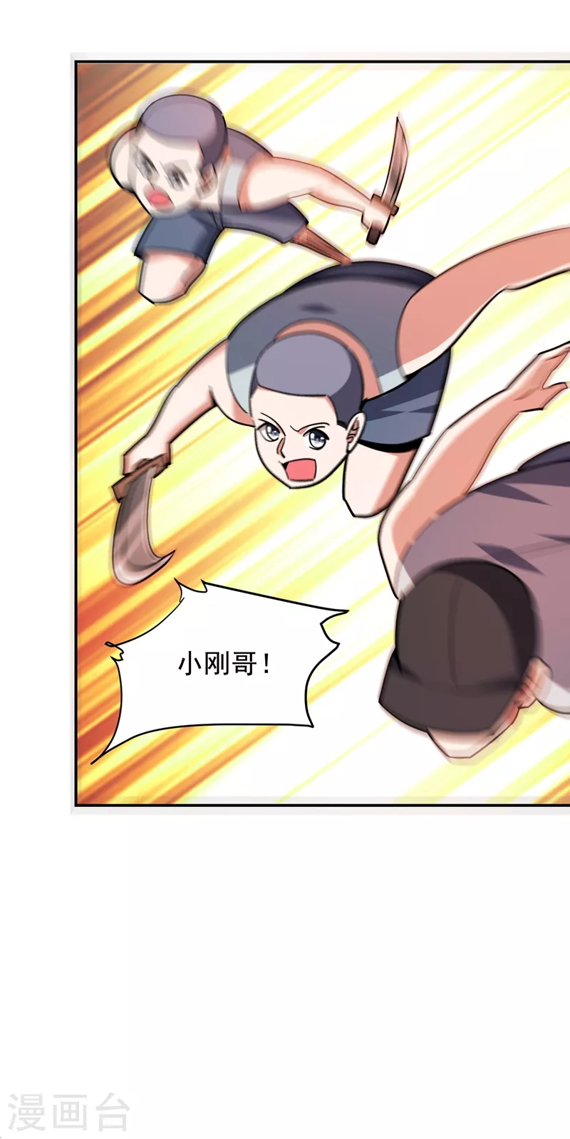 第179话 居然对小孩做这种事 第36页