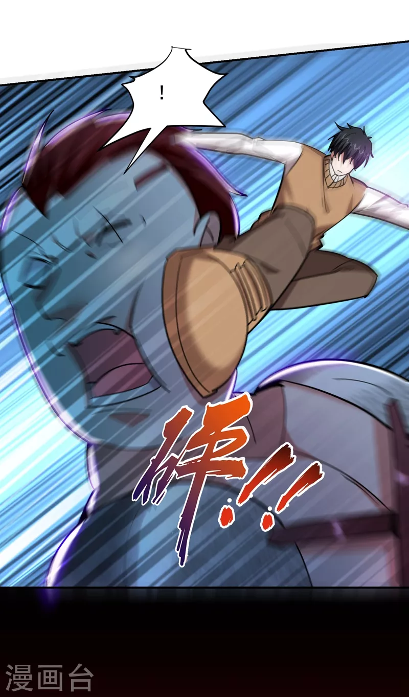 第179话 居然对小孩做这种事 第38页