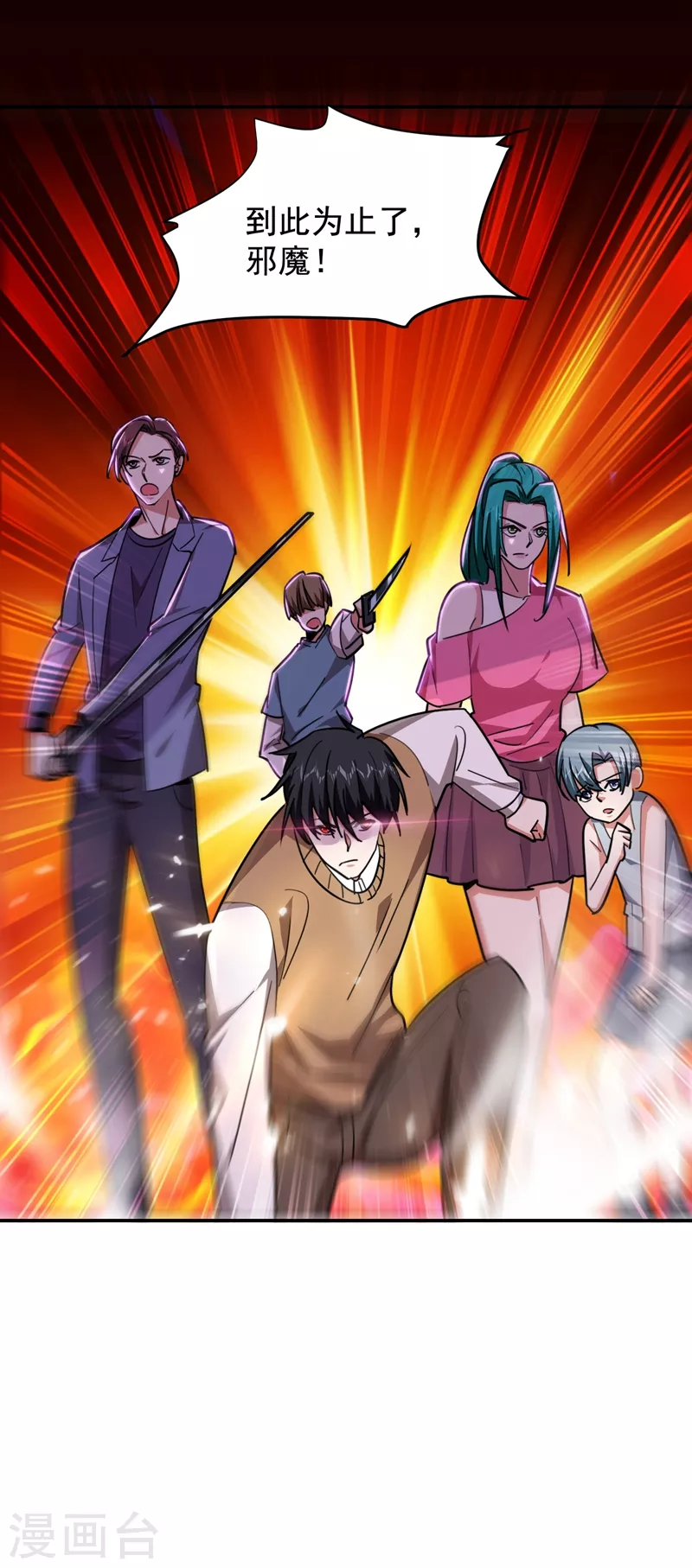 第179话 居然对小孩做这种事 第39页