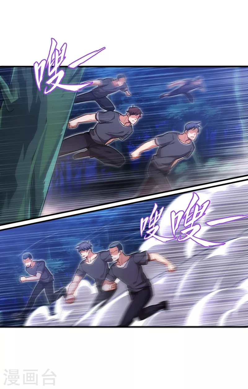第180话 这是陷阱？ 第5页
