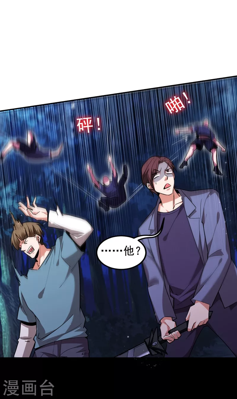 第180话 这是陷阱？ 第15页