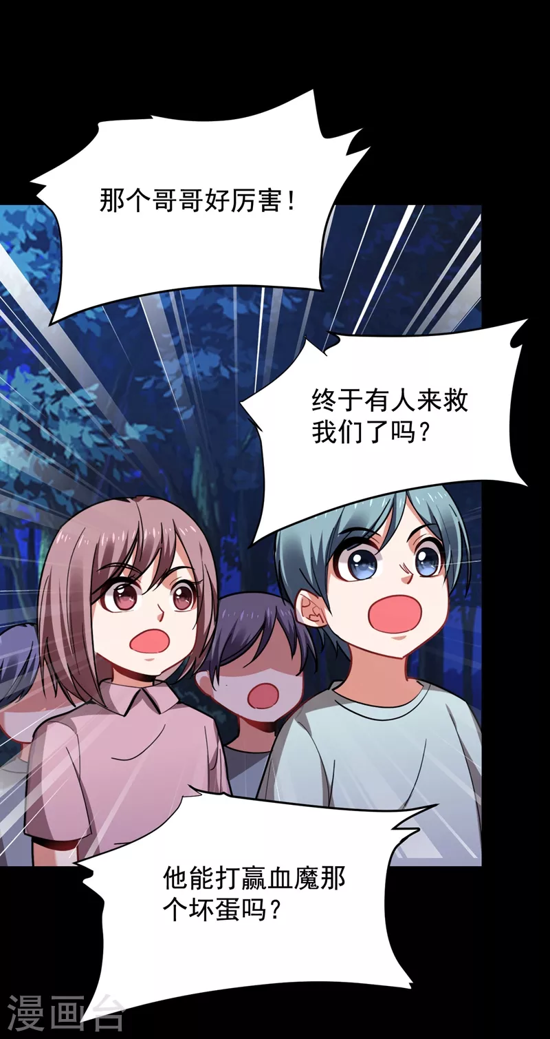 第180话 这是陷阱？ 第19页