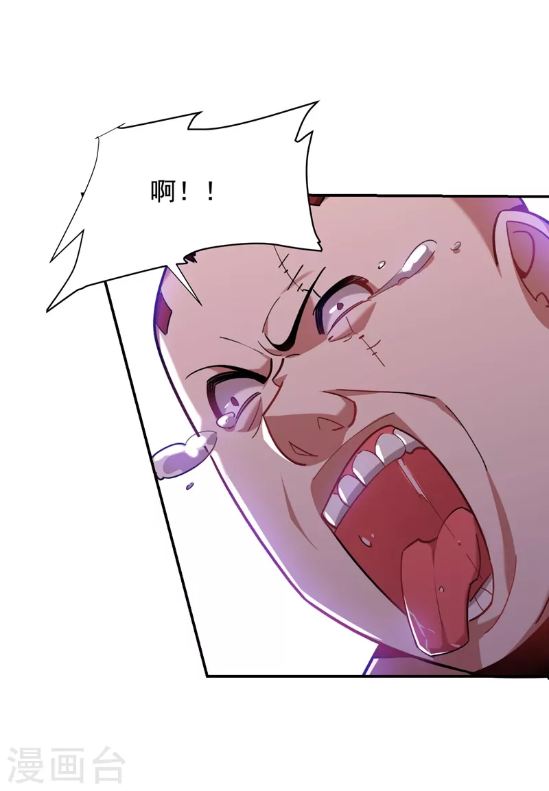 第181话 你们挟持了大耳！？ 第3页
