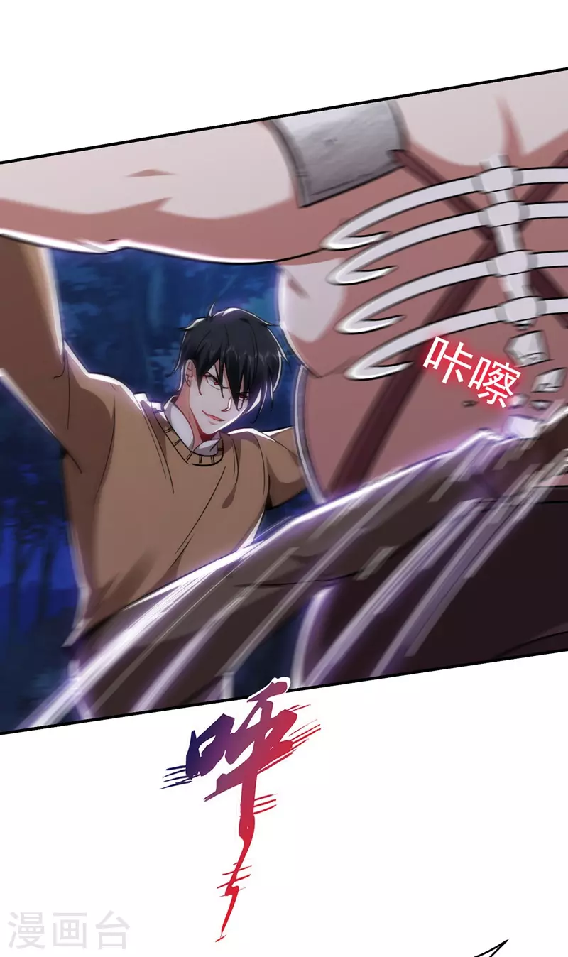 第181话 你们挟持了大耳！？ 第4页