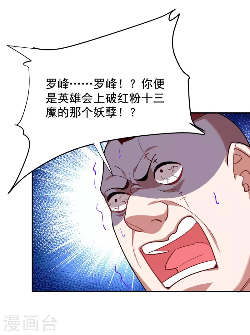 第181话 你们挟持了大耳！？ 第8页