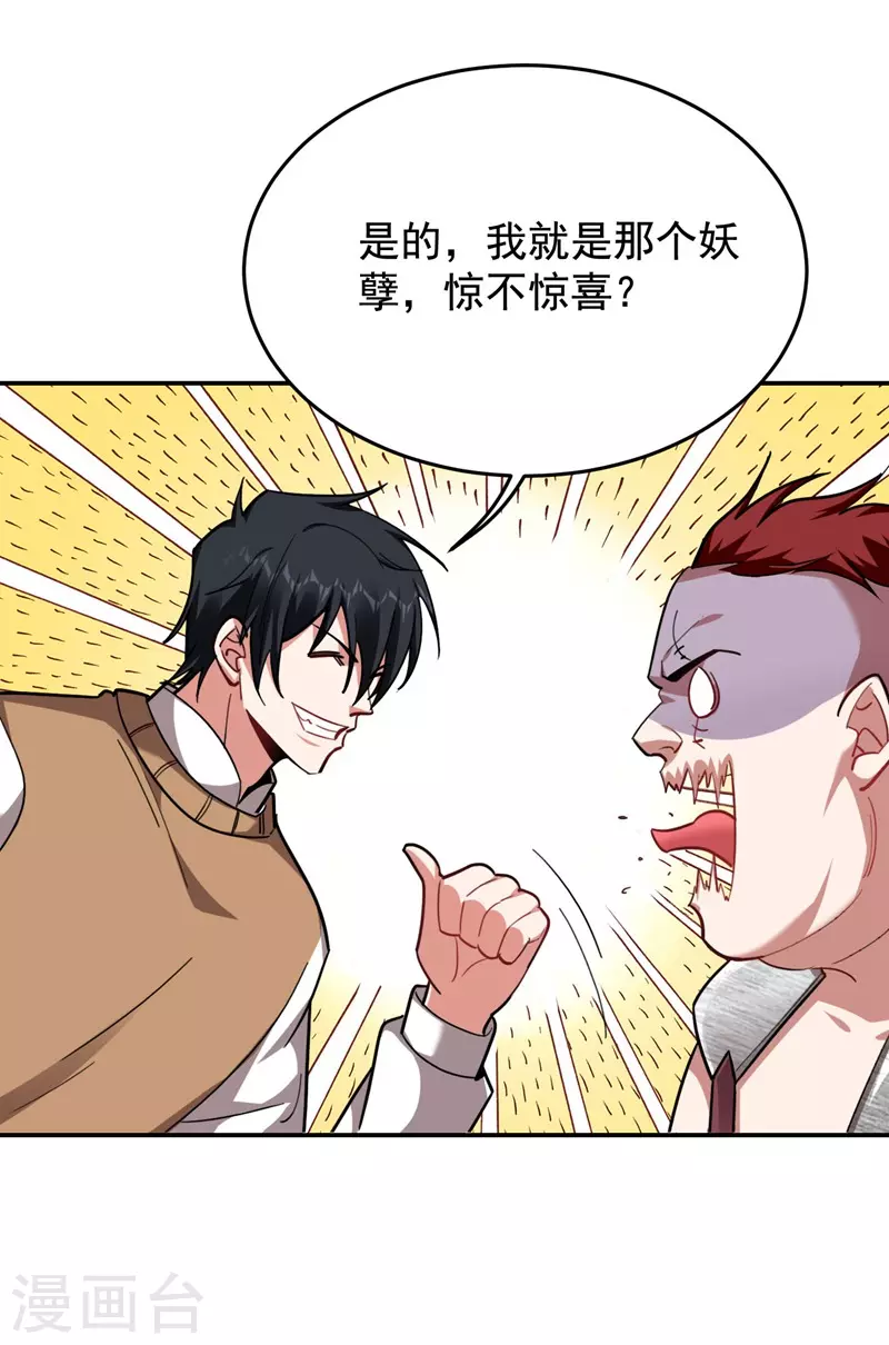 第181话 你们挟持了大耳！？ 第9页