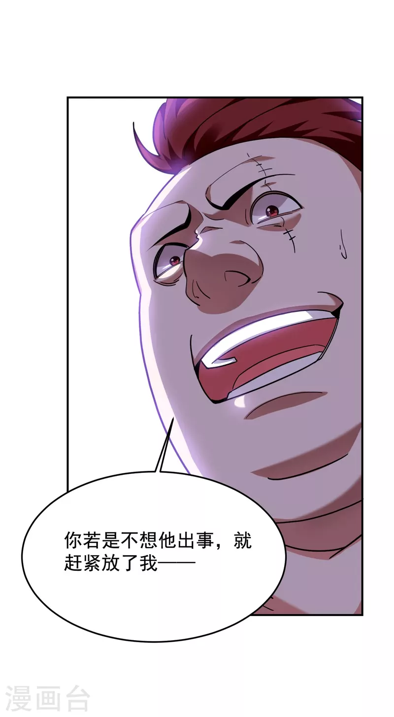 第181话 你们挟持了大耳！？ 第19页