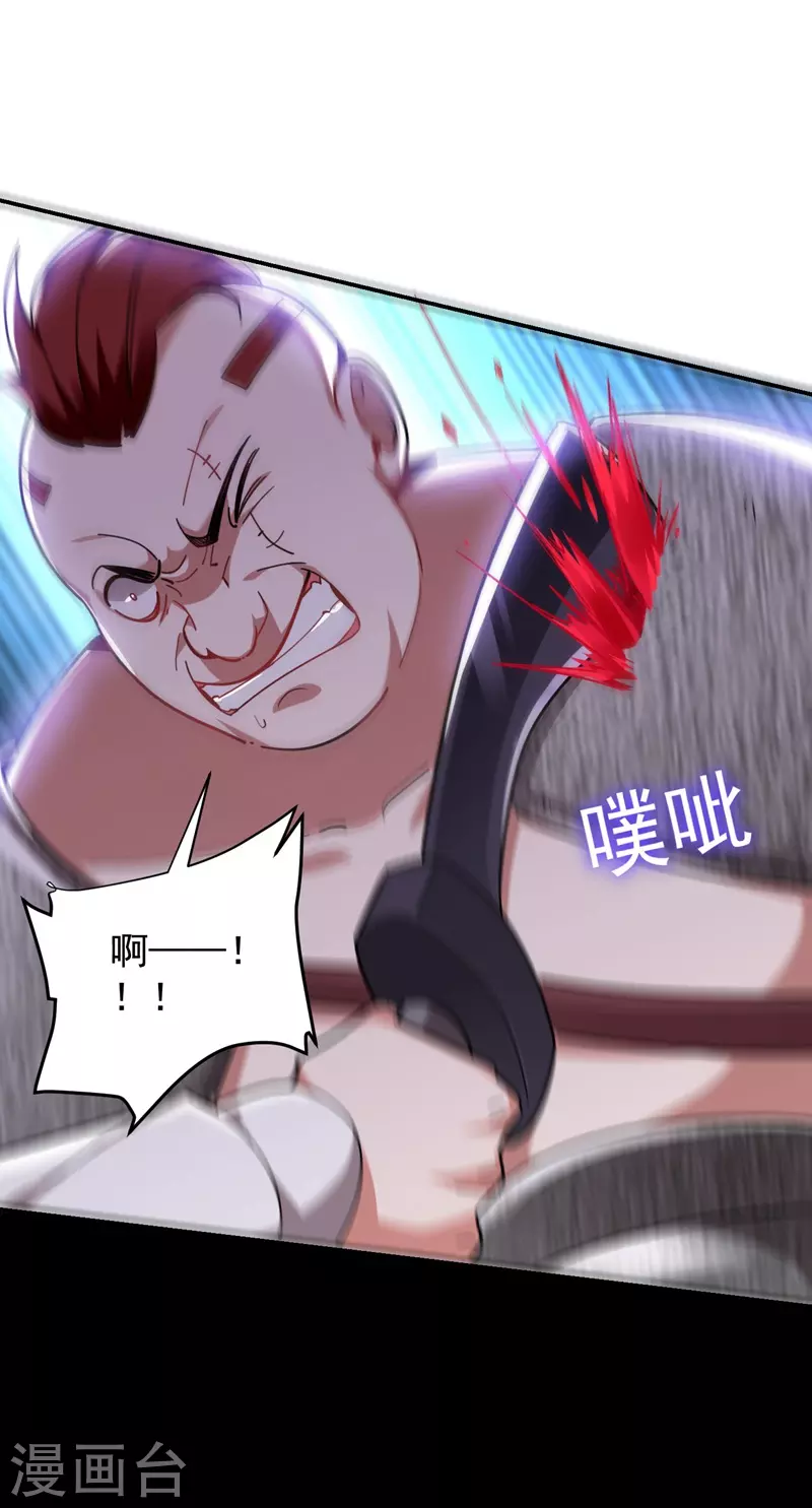 第181话 你们挟持了大耳！？ 第20页