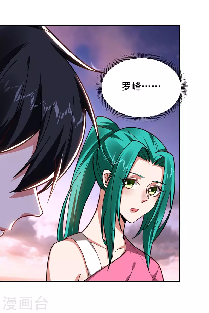 第181话 你们挟持了大耳！？ 第34页