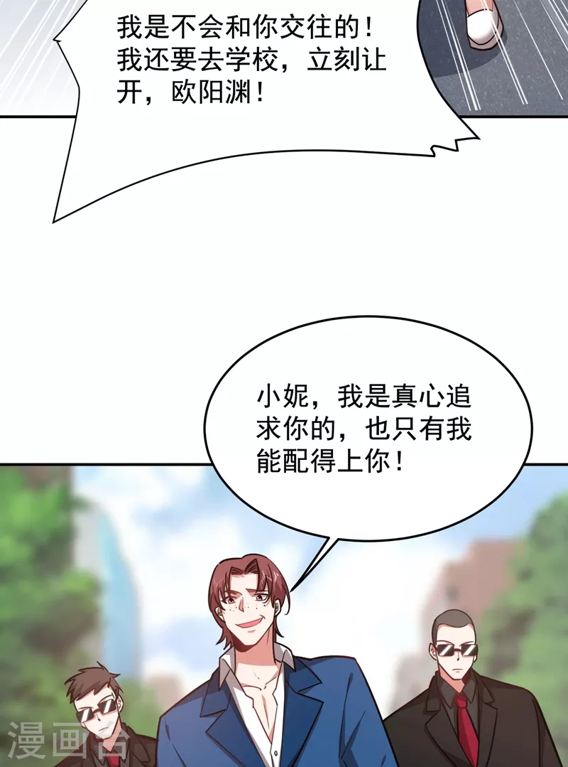 第182话 京城司徒家 第14页