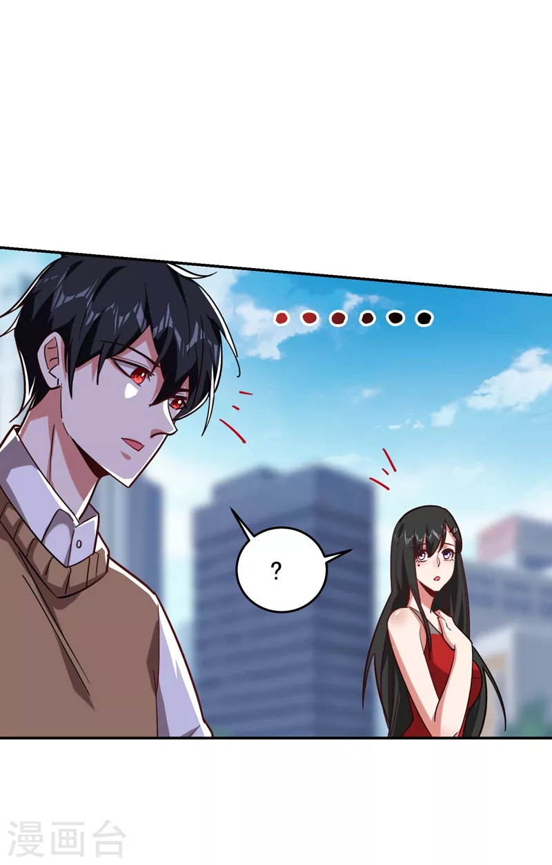 第182话 京城司徒家 第19页