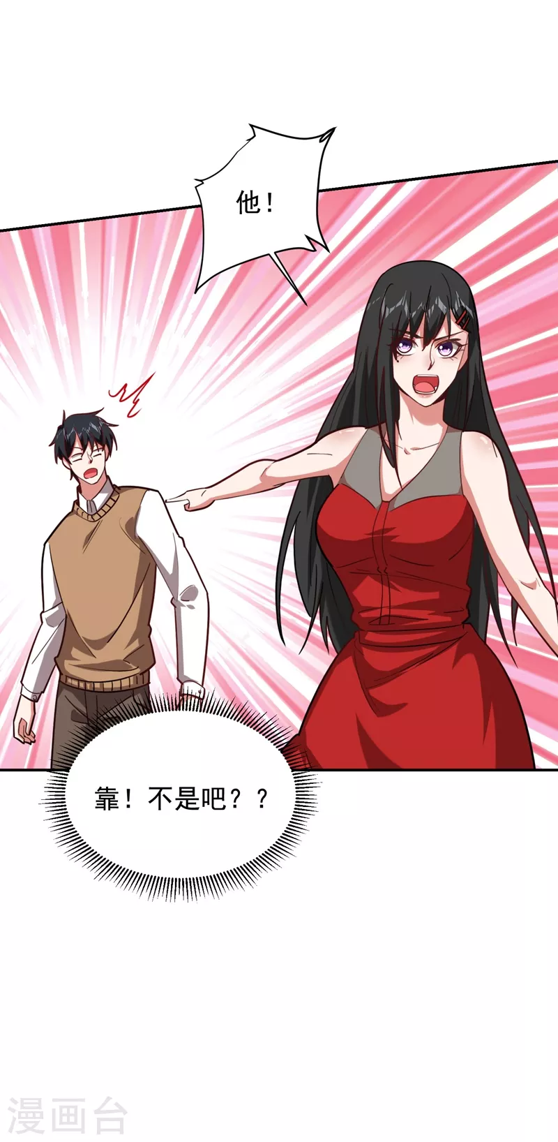 第182话 京城司徒家 第20页