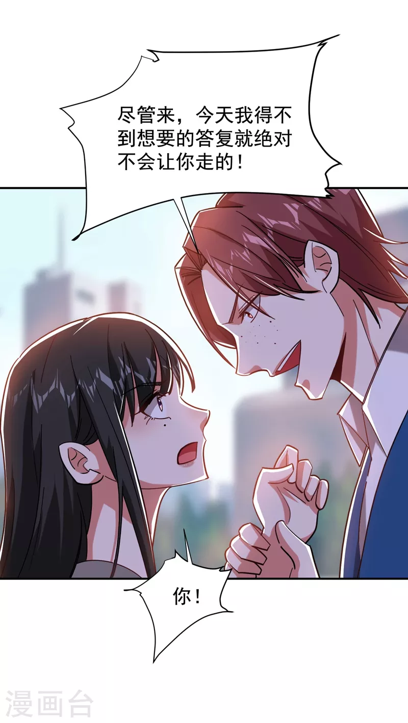 第182话 京城司徒家 第26页