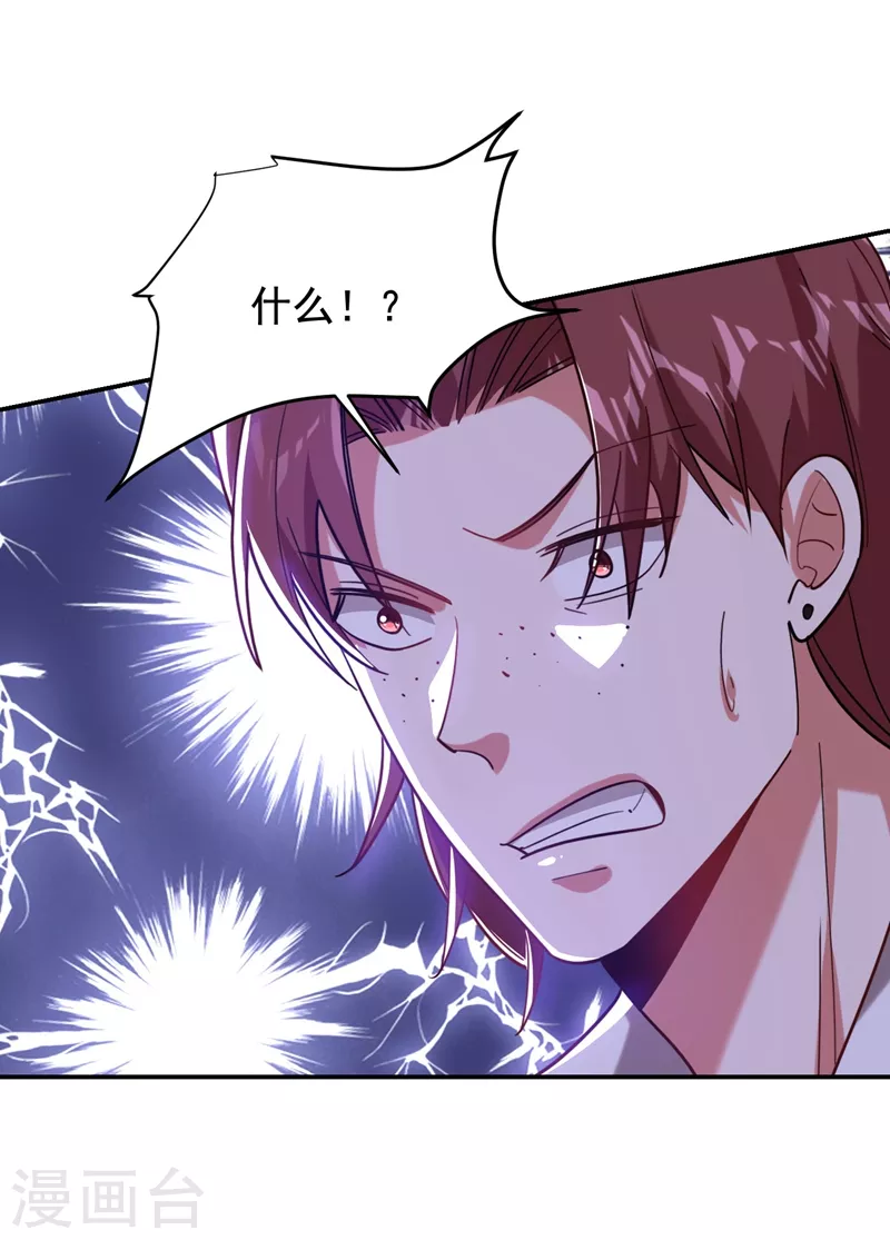 第182话 京城司徒家 第35页