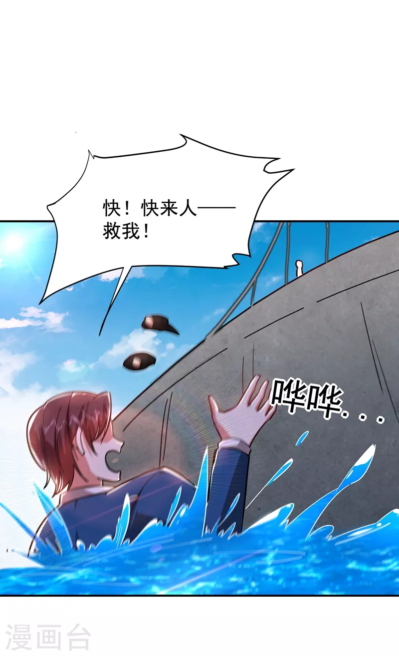 第183话 救命恩人 第9页