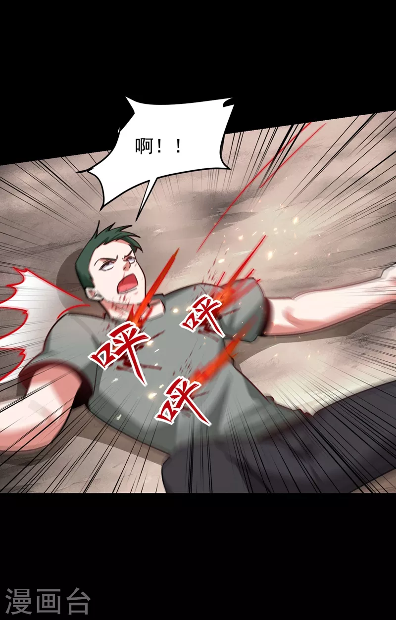 第183话 救命恩人 第37页