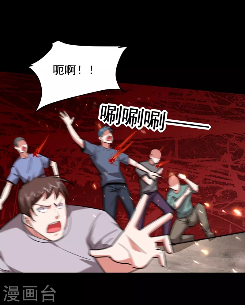 第184话 有狙击手！ 第2页