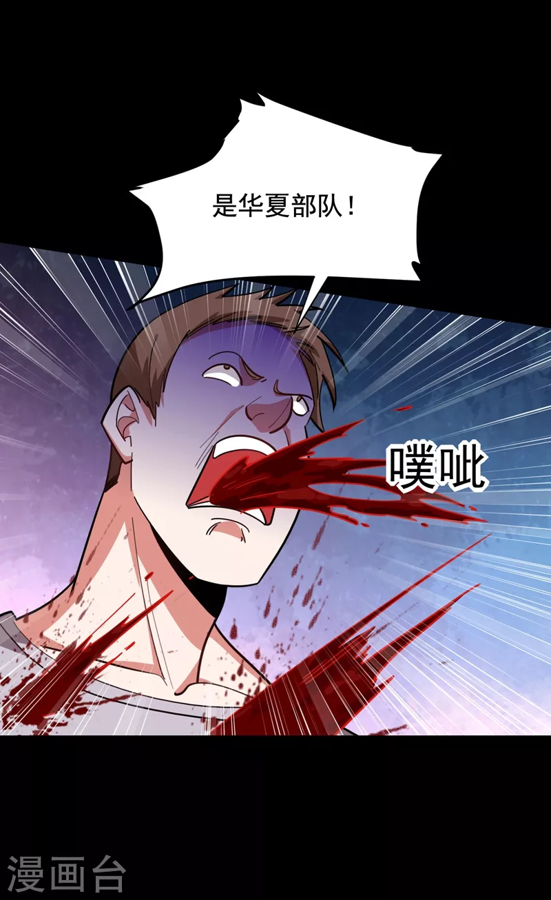 第184话 有狙击手！ 第4页