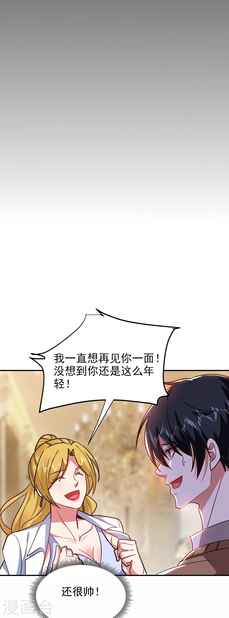 第184话 有狙击手！ 第13页