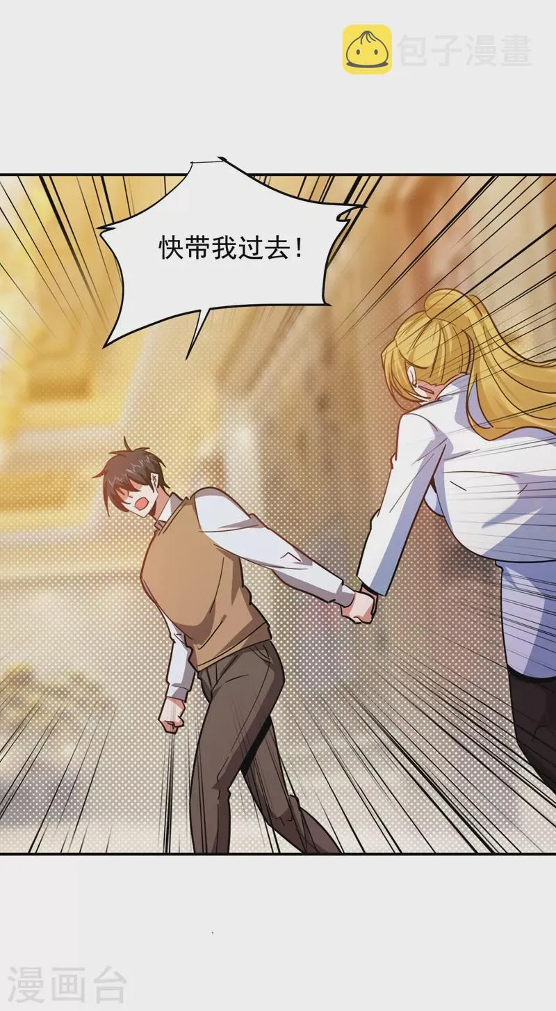 第184话 有狙击手！ 第30页