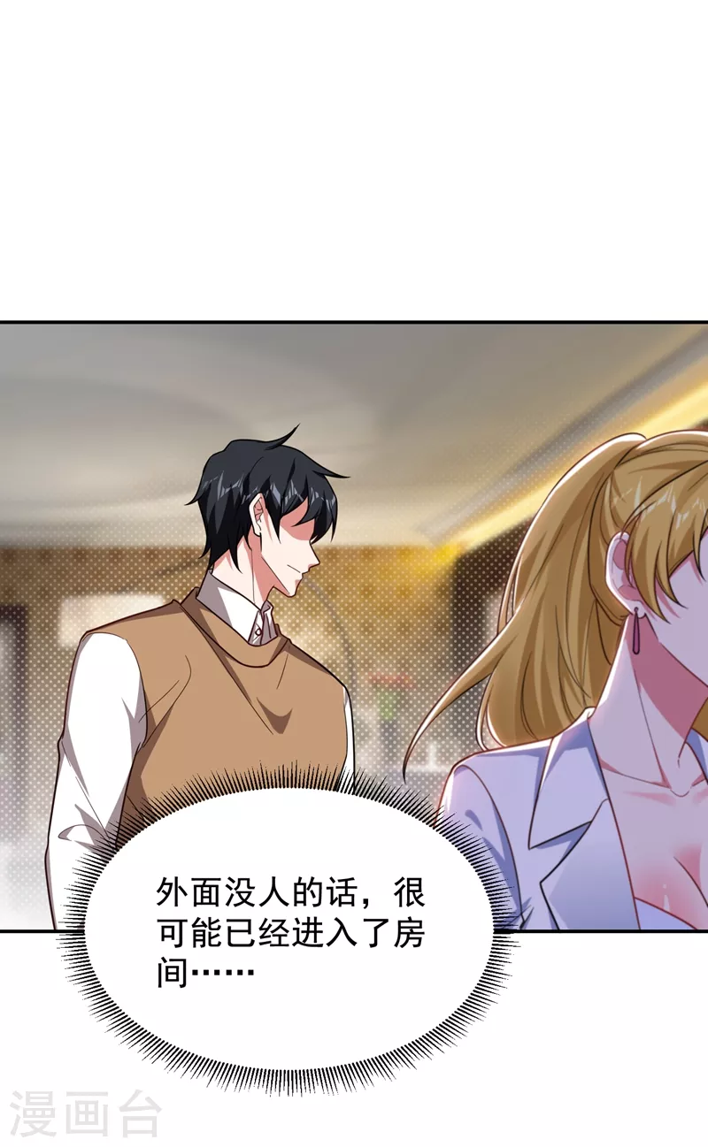 第185话 真的要进我的房间吗？ 第10页