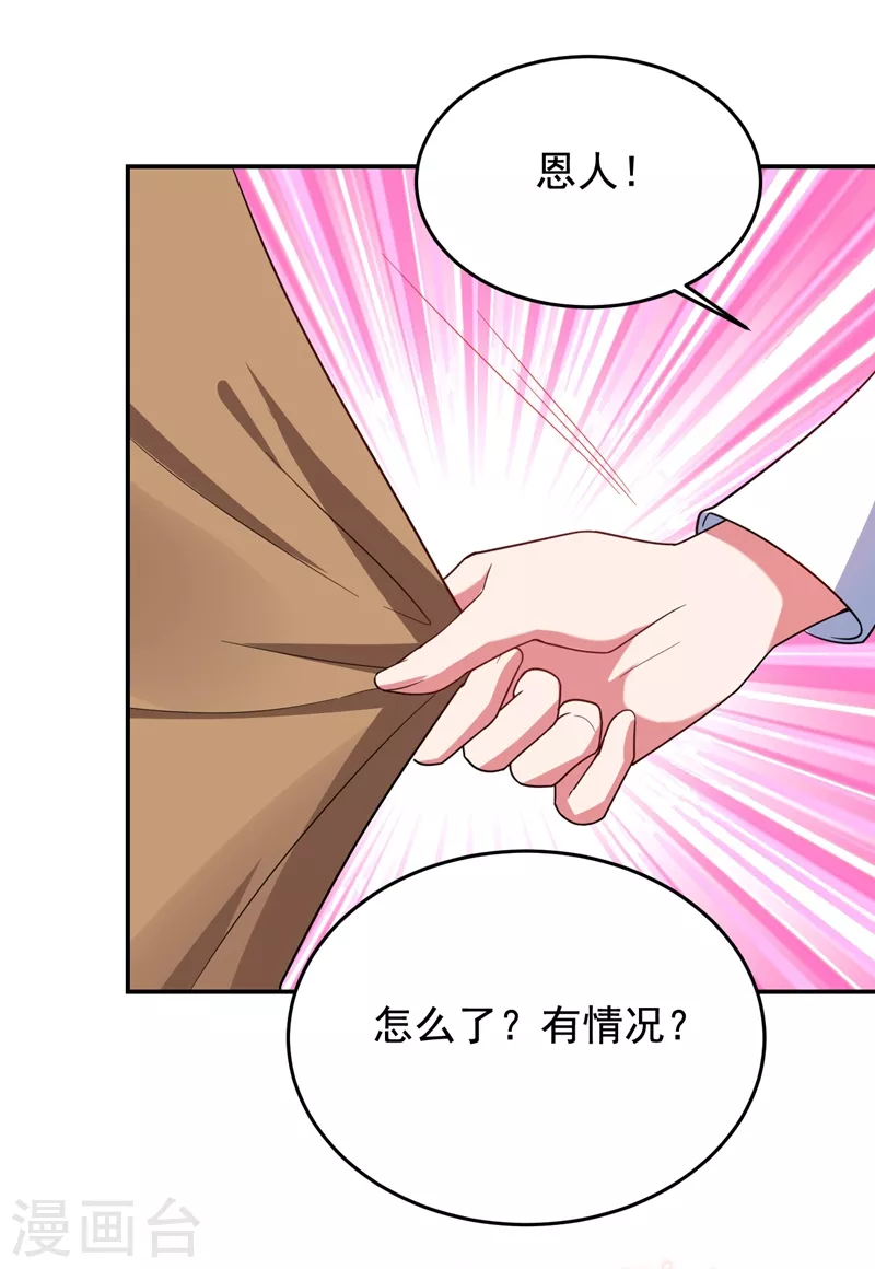 第185话 真的要进我的房间吗？ 第11页