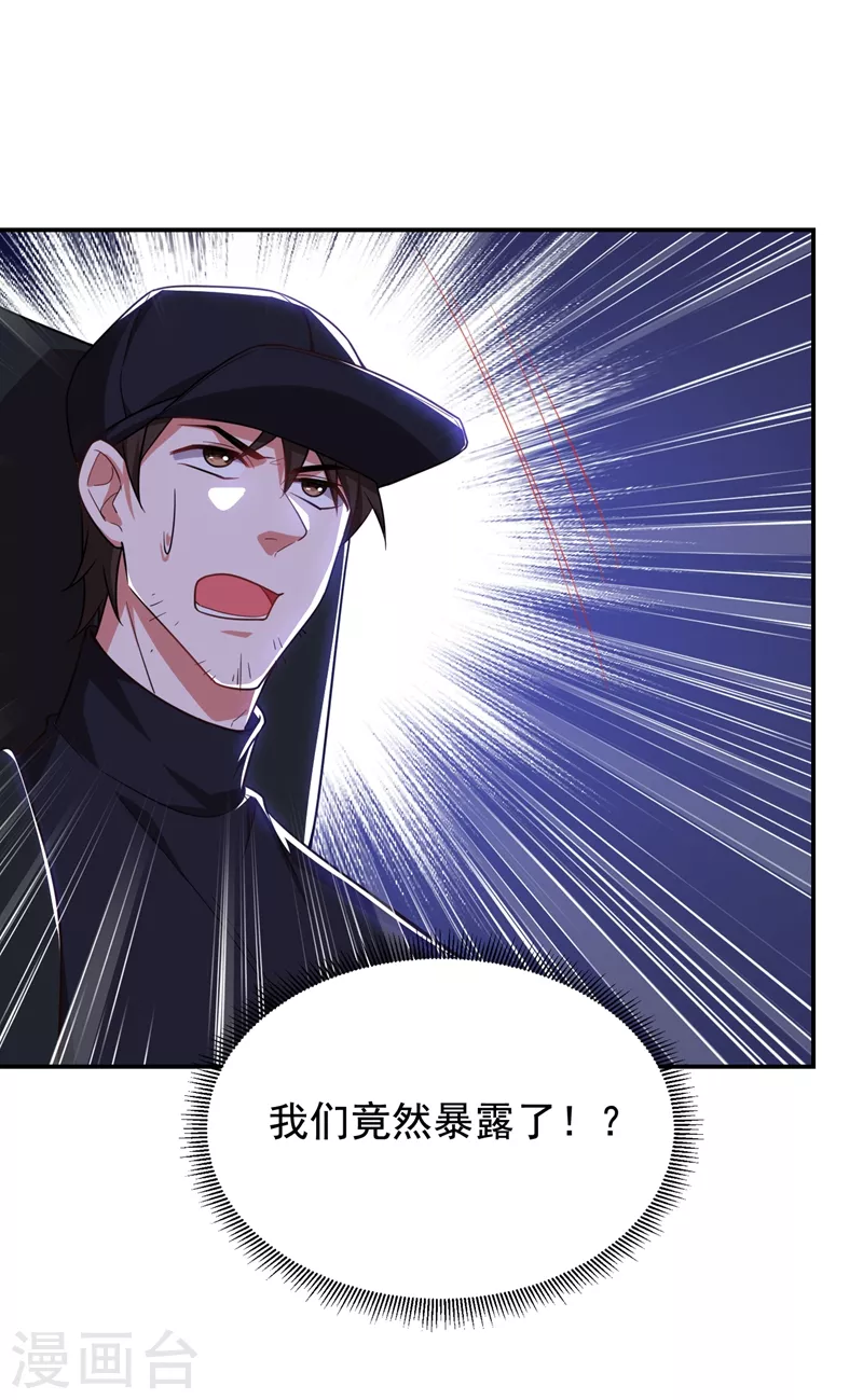 第185话 真的要进我的房间吗？ 第21页