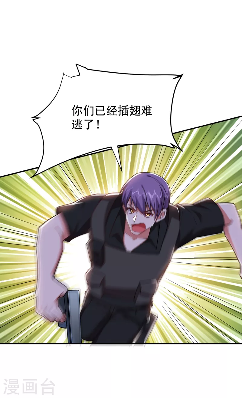 第185话 真的要进我的房间吗？ 第27页