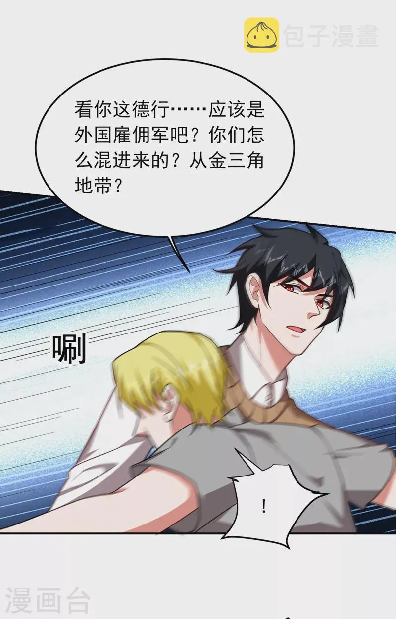 第185话 真的要进我的房间吗？ 第30页